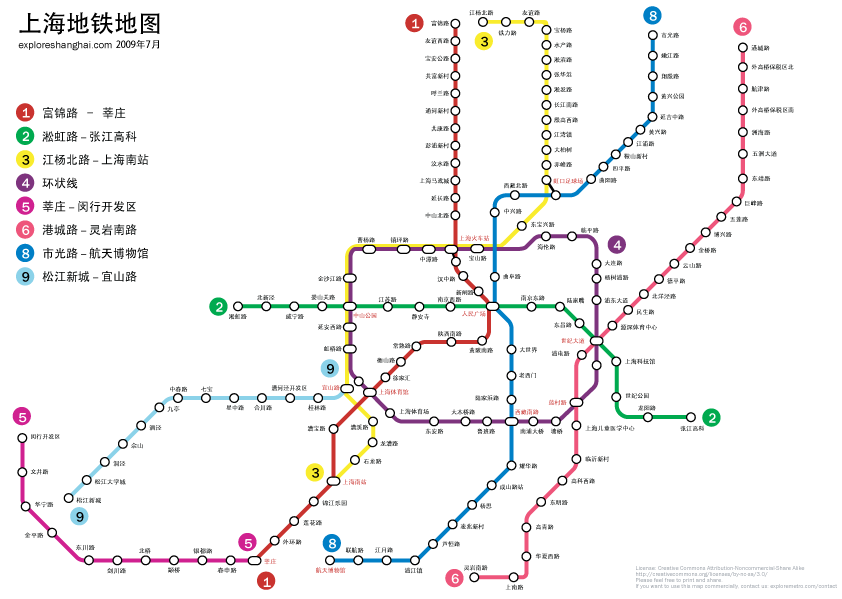 our Shanghai metro map.
